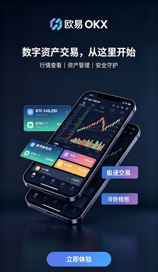 欧交易所app冷钱包机制